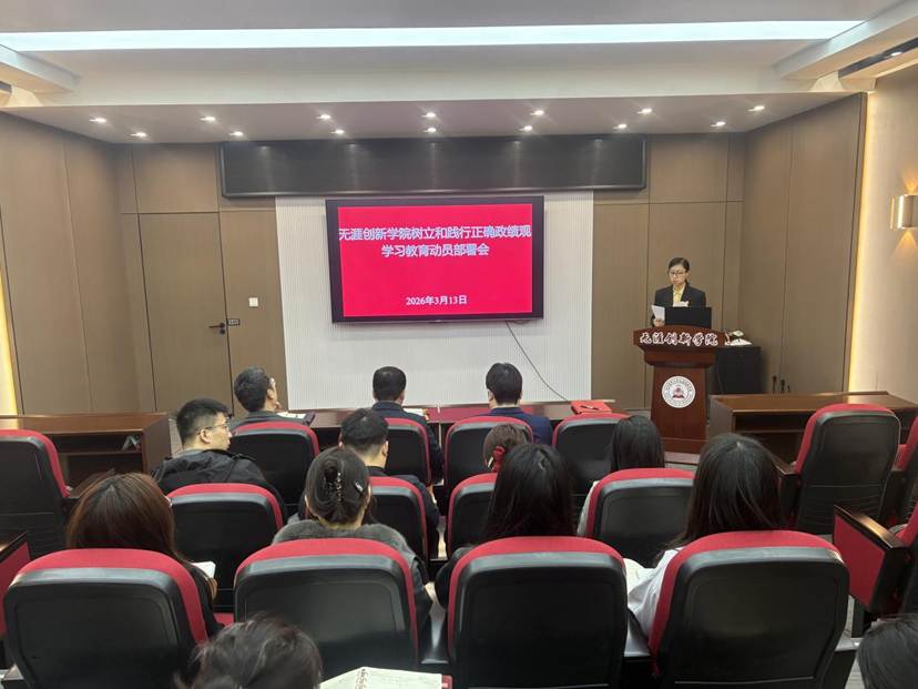 2026031388038威尼斯检测中心树立和践行正确政绩观学习教育动员部署会-李典赛宣读·公司方案